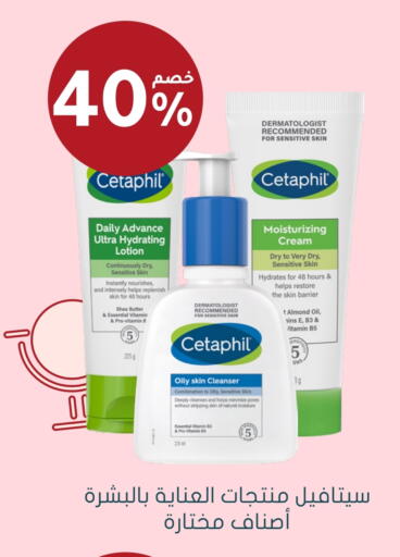 CETAPHIL Face Cream available at Nahdi in KSA, Saudi Arabia, Saudi - Bishah