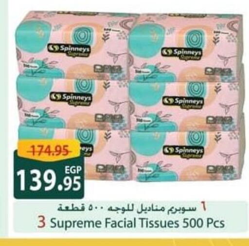 available at سبينس in Egypt - القاهرة