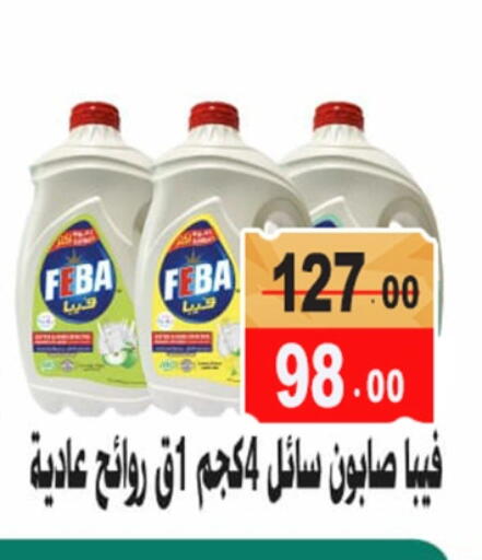 available at غنيم ماركت in Egypt - القاهرة