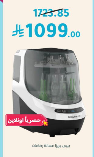 Washing Machine available at Nahdi in KSA, Saudi Arabia, Saudi - Buraidah