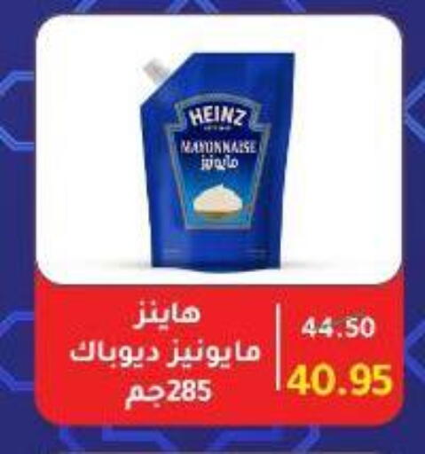 HEINZ Mayonnaise available at Wekalet Elmansoura - Dakahlia  in Egypt - Cairo