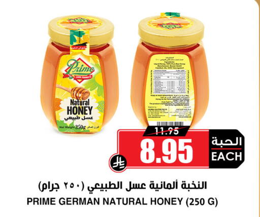 Honey available at Prime Supermarket in KSA, Saudi Arabia, Saudi - Al-Kharj