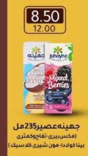 available at Wekalet Elmansoura - Dakahlia  in Egypt - Cairo