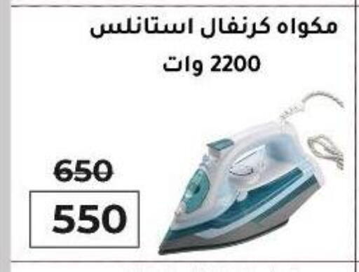 Ironbox available at Wekalet Elmansoura - Dakahlia  in Egypt - Cairo