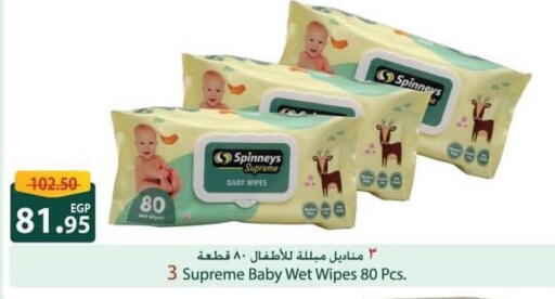 available at سبينس in Egypt - القاهرة