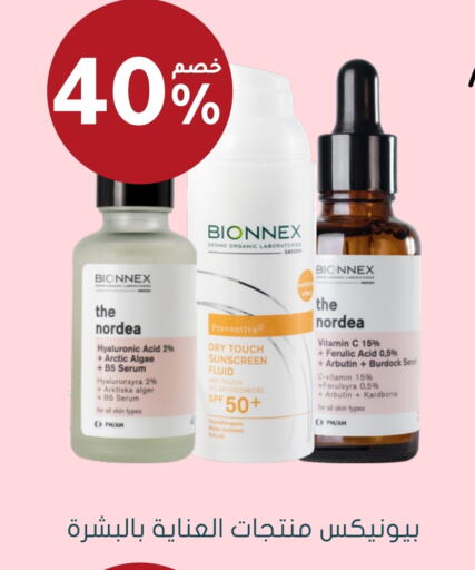 Sunscreen available at Nahdi in KSA, Saudi Arabia, Saudi - Hafar Al Batin