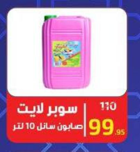 available at Wekalet Elmansoura - Dakahlia  in Egypt - Cairo