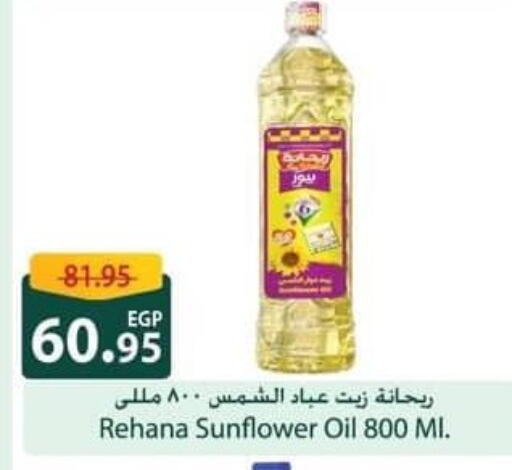 زيت دوار الشمس available at سبينس in Egypt - القاهرة