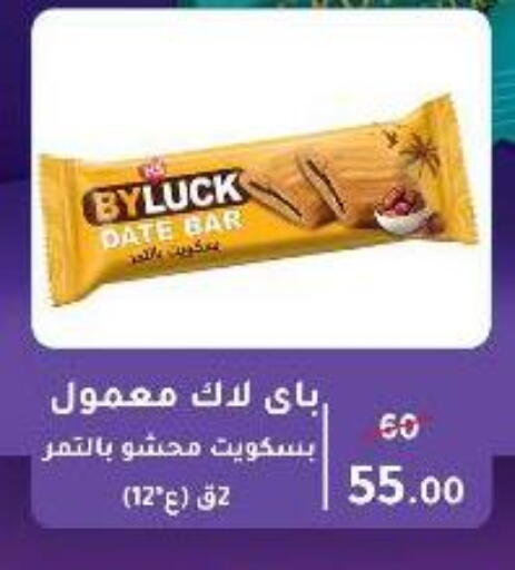 Date available at وكالة المنصورة - الدقهلية‎ in Egypt - القاهرة