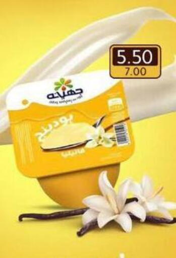 available at Wekalet Elmansoura - Dakahlia  in Egypt - Cairo