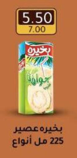 available at Wekalet Elmansoura - Dakahlia  in Egypt - Cairo