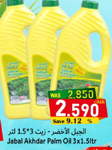 available at Al Qoot Hypermarket in Oman - Muscat