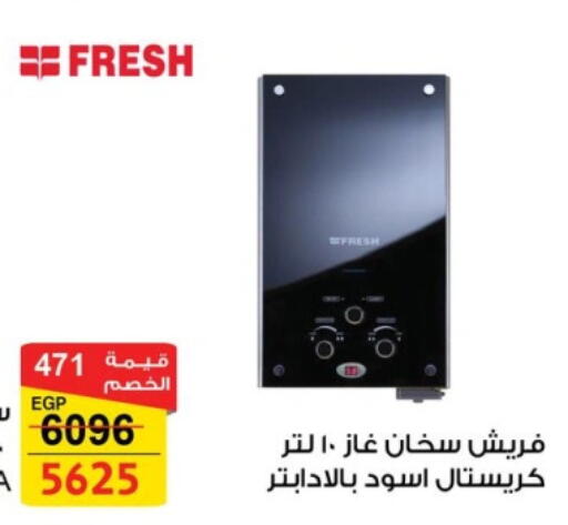 FRESH Heater available at Fathalla Market  in Egypt - Cairo