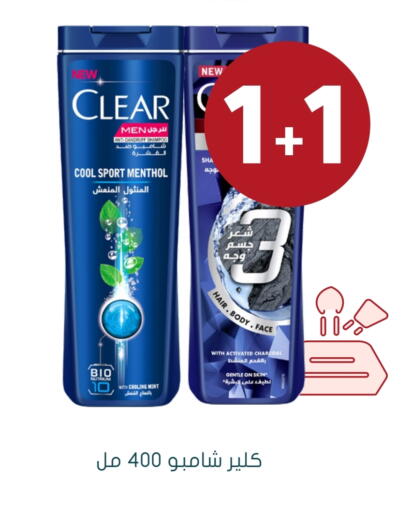 CLEAR Shampoo / Conditioner available at Nahdi in KSA, Saudi Arabia, Saudi - Arar