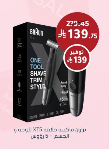 BRAUN Hair Remover  available at Nahdi in KSA, Saudi Arabia, Saudi - Tabuk