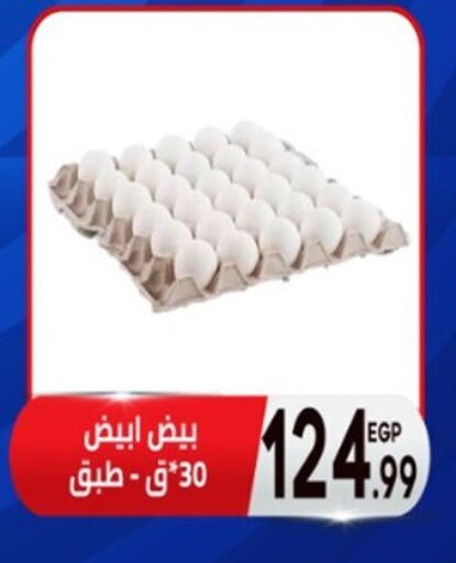 available at أولاد المحاوى in Egypt - القاهرة