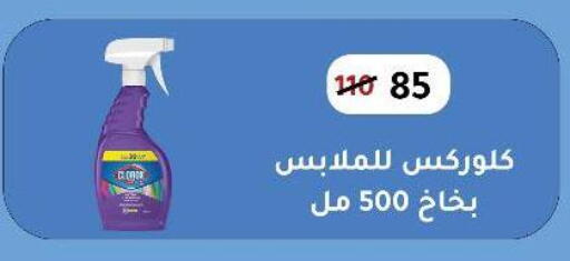 CLOROX General Cleaner available at Wekalet Elmansoura - Dakahlia  in Egypt - Cairo