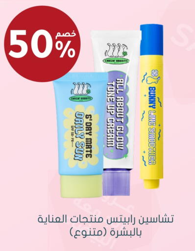 كريم للوجه available at  النهدي in مملكة العربية السعودية, السعودية, سعودية - عرعر