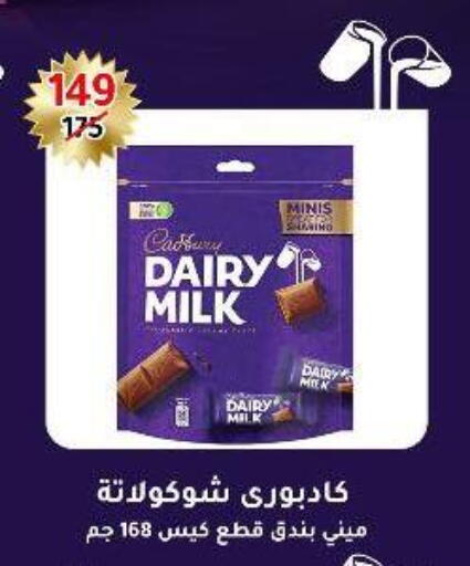 CADBURY available at Wekalet Elmansoura - Dakahlia  in Egypt - Cairo