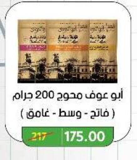 available at Wekalet Elmansoura - Dakahlia  in Egypt - Cairo