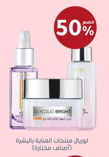 loreal Face Cream available at Nahdi in KSA, Saudi Arabia, Saudi - Sakaka