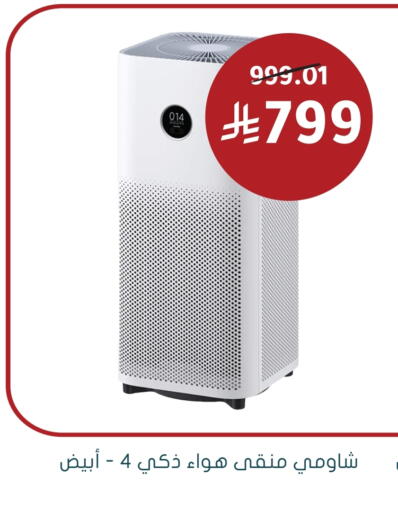 XIAOMI available at Nahdi in KSA, Saudi Arabia, Saudi - Al-Kharj