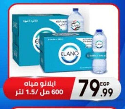 available at أولاد المحاوى in Egypt - القاهرة