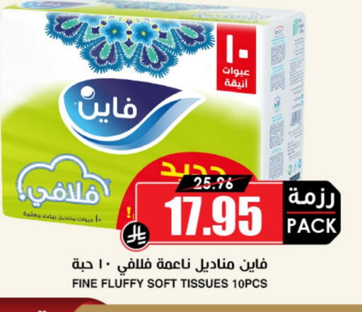 FINE available at Prime Supermarket in KSA, Saudi Arabia, Saudi - Tabuk
