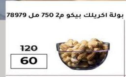 available at وكالة المنصورة - الدقهلية‎ in Egypt - القاهرة