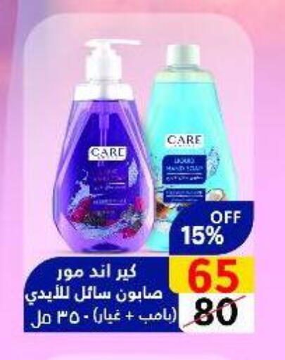 available at Wekalet Elmansoura - Dakahlia  in Egypt - Cairo