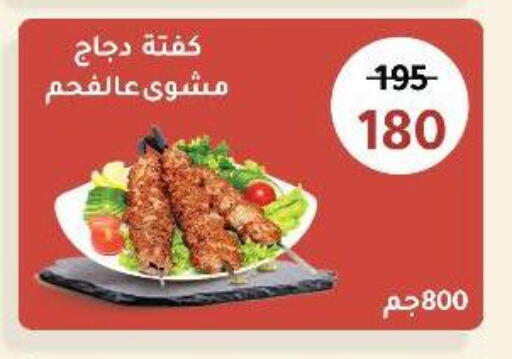 available at Wekalet Elmansoura - Dakahlia  in Egypt - Cairo