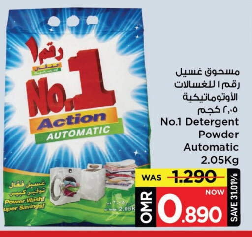 منظف available at مارك & سايف in عُمان - مسقط‎