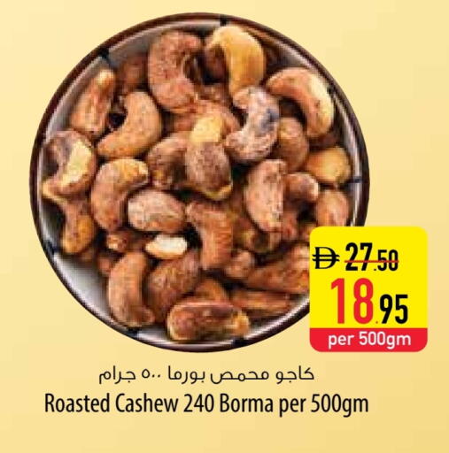 available at Safeer Market in UAE - Dubai