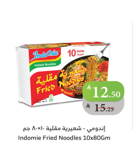 INDOMIE Noodles available at Al Raya in KSA, Saudi Arabia, Saudi - Jeddah