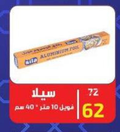 available at Wekalet Elmansoura - Dakahlia  in Egypt - Cairo