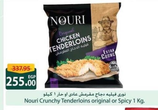 available at Spinneys  in Egypt - Cairo