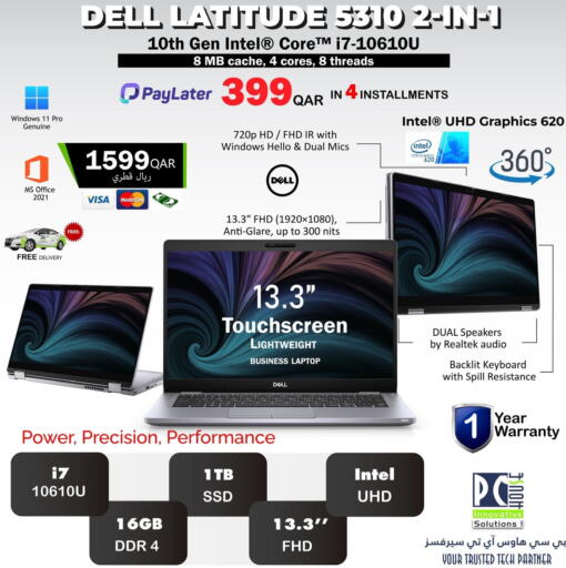 DELL Laptop available at PC house  in Qatar - Doha