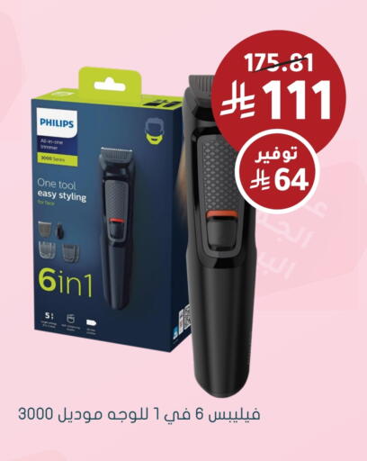 PHILIPS available at Nahdi in KSA, Saudi Arabia, Saudi - Tabuk