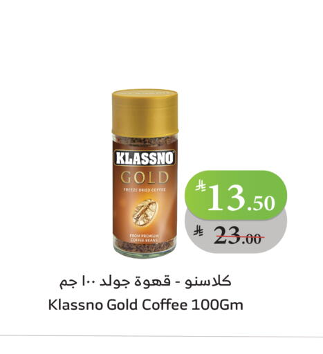 كلاسنو قهوة available at الراية in مملكة العربية السعودية, السعودية, سعودية - تبوك