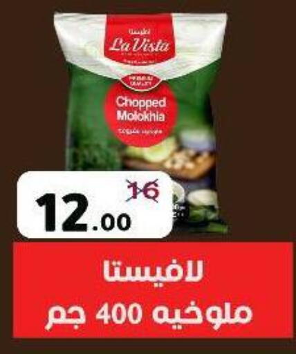 available at Wekalet Elmansoura - Dakahlia  in Egypt - Cairo