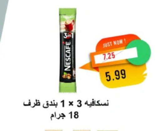 نسكافيه available at مترو ماركت in Egypt - القاهرة