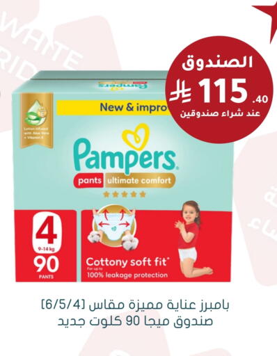 Pampers available at Nahdi in KSA, Saudi Arabia, Saudi - Tabuk