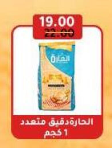 available at Wekalet Elmansoura - Dakahlia  in Egypt - Cairo