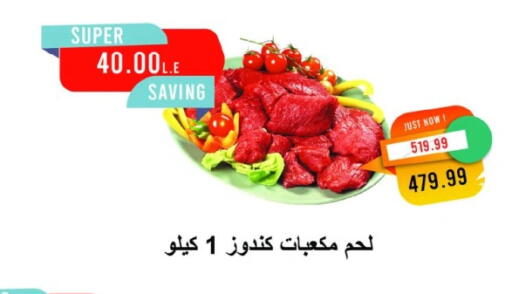 available at Metro Market  in Egypt - Cairo