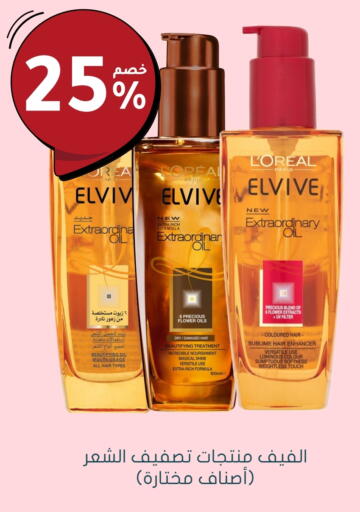 ELVIVE Hair Colour available at Nahdi in KSA, Saudi Arabia, Saudi - Abha