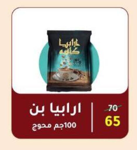 available at Wekalet Elmansoura - Dakahlia  in Egypt - Cairo