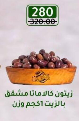 available at Wekalet Elmansoura - Dakahlia  in Egypt - Cairo