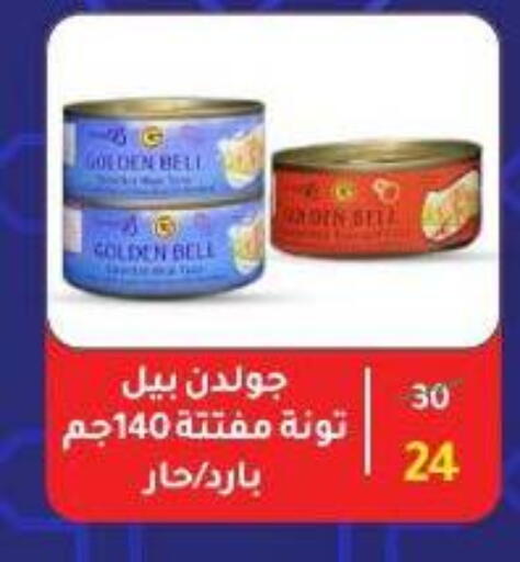 Tuna - Canned available at Wekalet Elmansoura - Dakahlia  in Egypt - Cairo