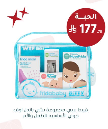 BABY JOY available at Nahdi in KSA, Saudi Arabia, Saudi - Tabuk