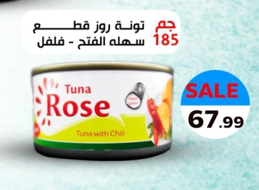 Tuna - Canned available at El mhallawy Sons in Egypt - Cairo